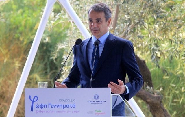 μητσοτακης1