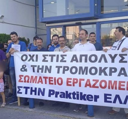 praktiker-athina-04