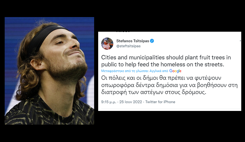τσιτσιπ2