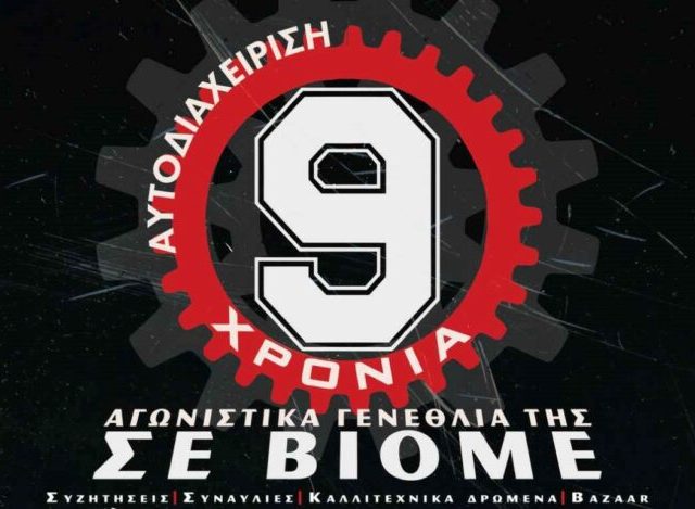 βιομε1