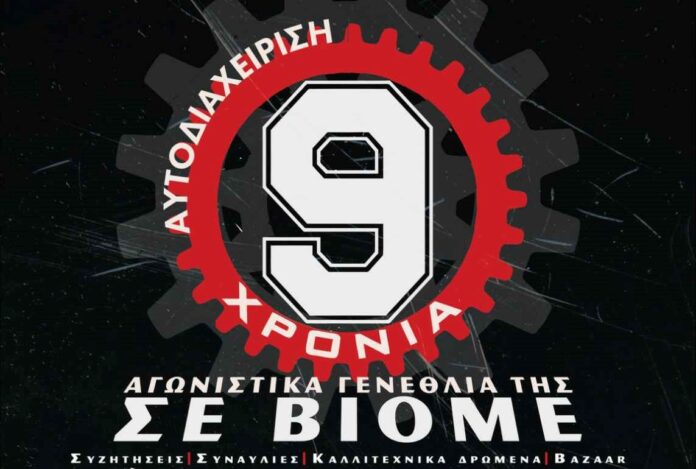 βιομε1