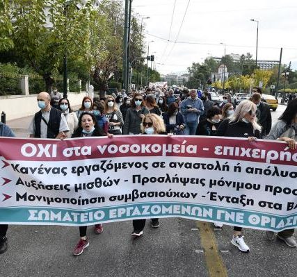 ygeia-kinitopoiisi-9