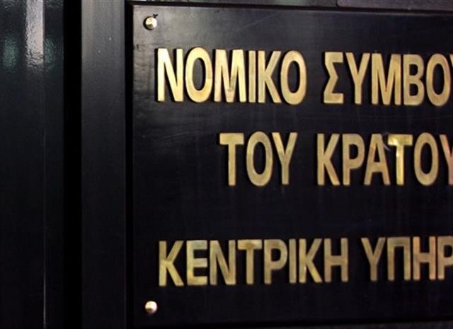 1481649-nomikosymvoylio