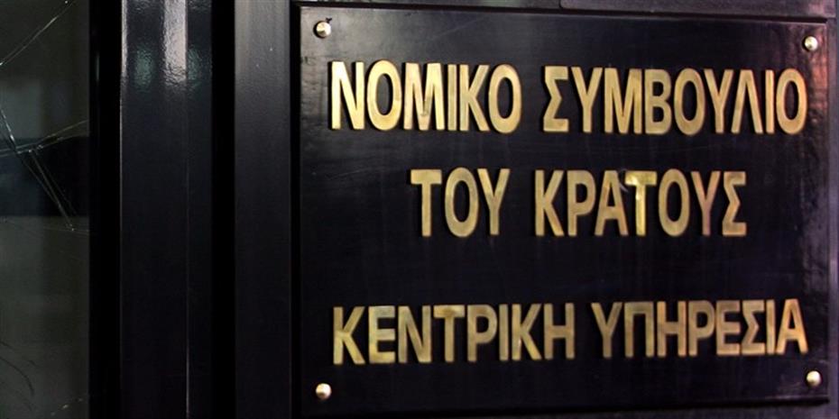 1481649-nomikosymvoylio