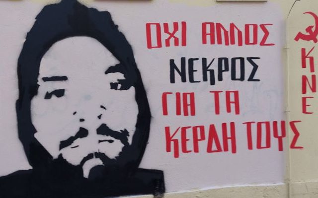 arta-kinitopiisi