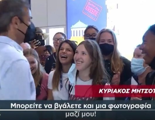 μητσοτακηες