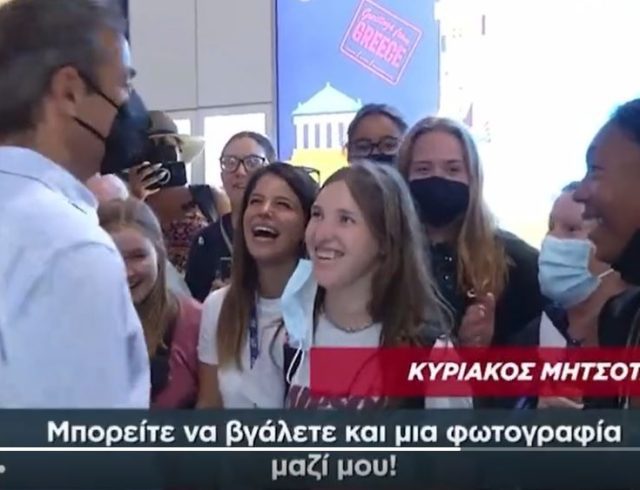 μητσοτακηες