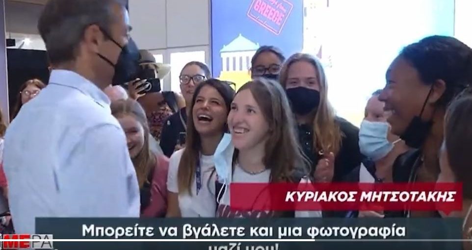 μητσοτακηες