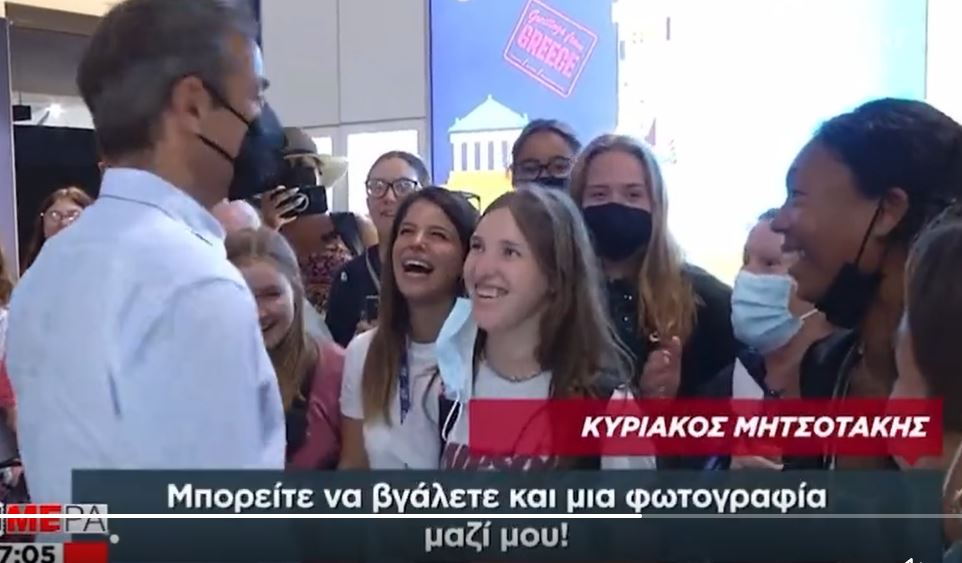μητσοτακηες