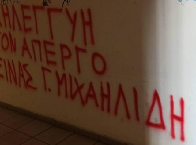μιχαηλ