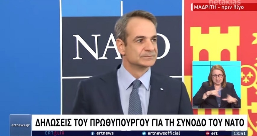 μιτσοτακισ