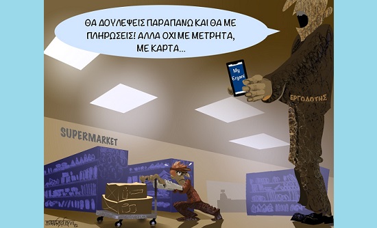 σκιτσο550χ333