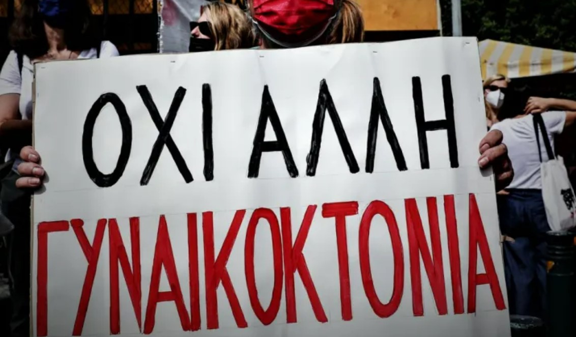 γυναικοκτ`