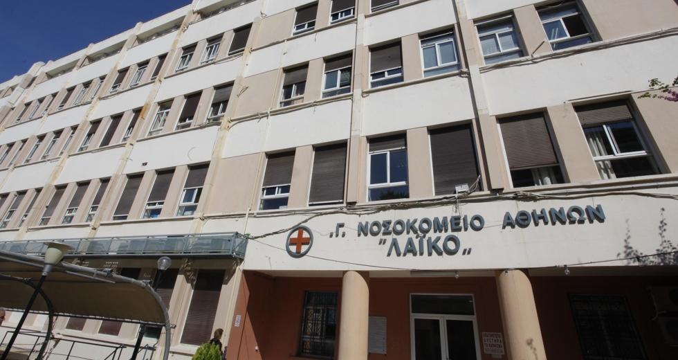 laiko_nosokomeio