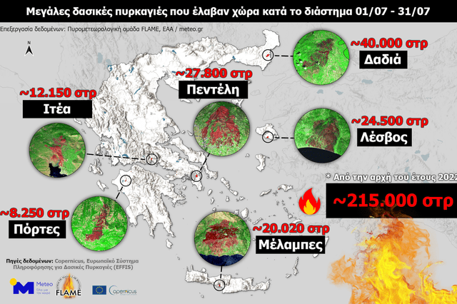 large_wildfires_GR_july22