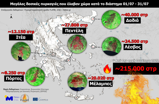 large_wildfires_GR_july22