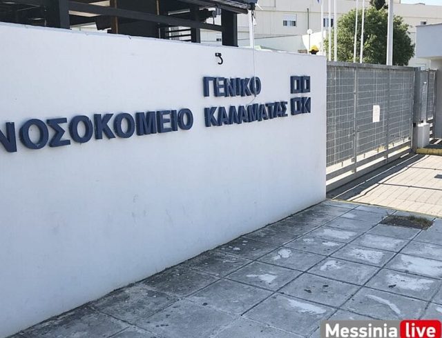 nosokomeio-kalamatas-eisodos-boreia_252863_334915_type13262