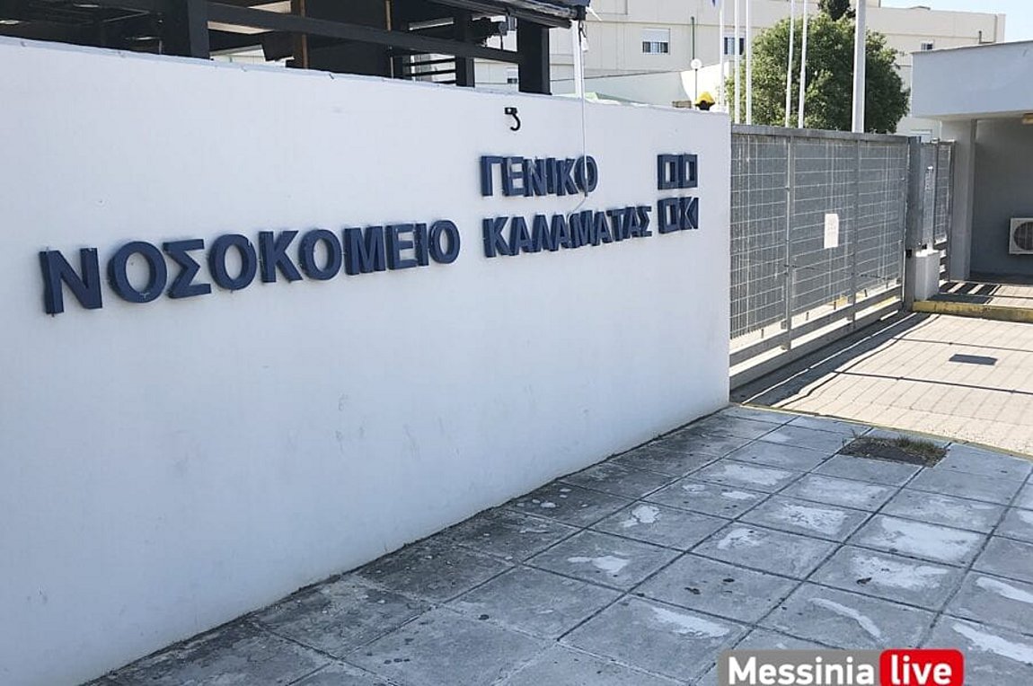 nosokomeio-kalamatas-eisodos-boreia_252863_334915_type13262
