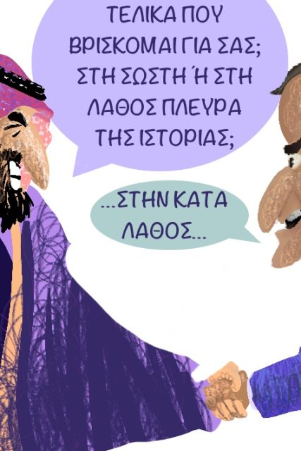 skitso1