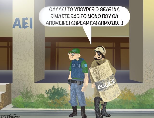ΔΗΜΟΣΙΟ_ΚΑΙ_ΔΩΡΕΑΝ