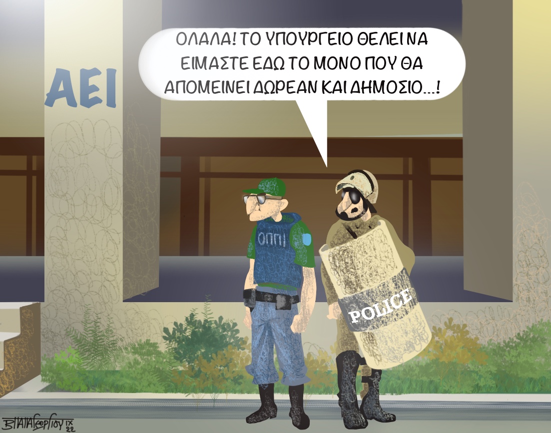 ΔΗΜΟΣΙΟ_ΚΑΙ_ΔΩΡΕΑΝ
