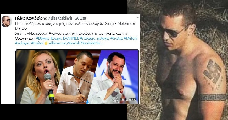 ΚΑΣΣΙΔΙΑΡΗΣ
