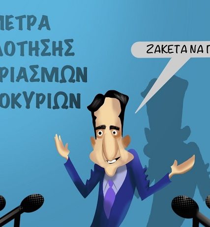 Κλιμακωτή Επιδότηση