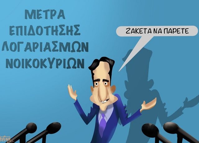 Κλιμακωτή Επιδότηση