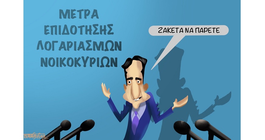 Κλιμακωτή Επιδότηση