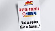 ΠΑΜΕ