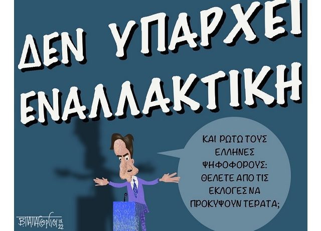 ΣΚΙΤΣΟ ΒΑΣΙ