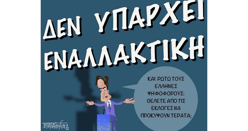 ΣΚΙΤΣΟ ΒΑΣΙ