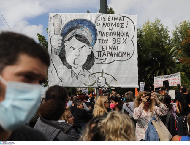 αξιολόγηση απεργία