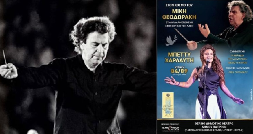 χαρλαυτη