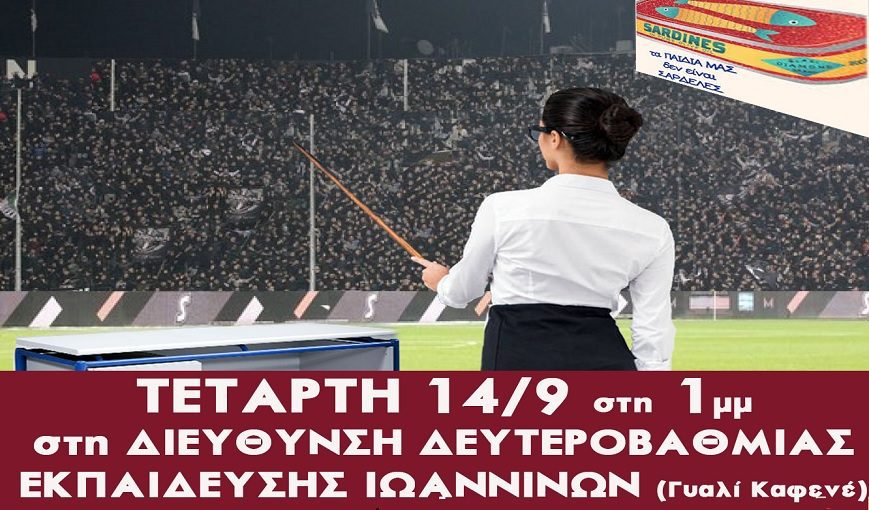 ενωσηγονεων