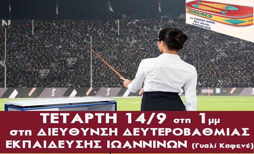 ενωσηγονεων