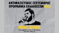 φυσσα