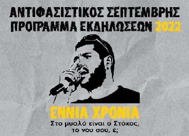 φυσσα