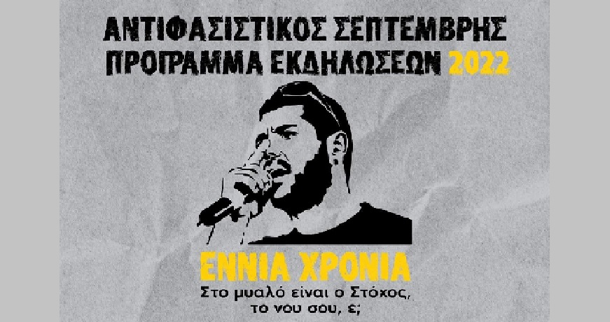 φυσσα