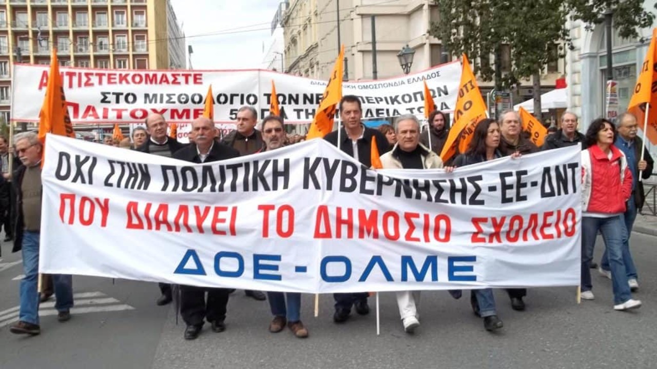 kinitopoiiseis_olme_doe_aftodioikisi-1280×720