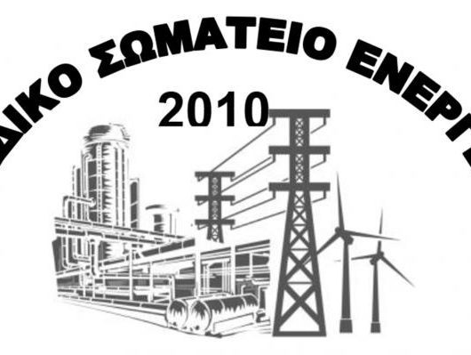 kladiko-swmateio-energeias-logo