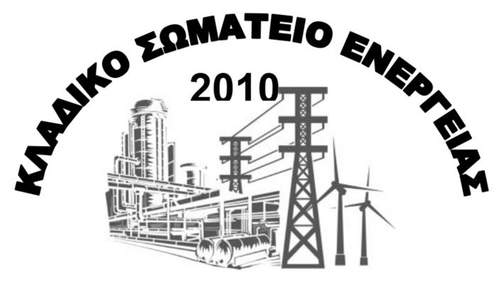 kladiko-swmateio-energeias-logo