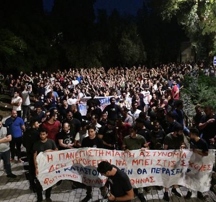 panepistimiakh-astynomia-44