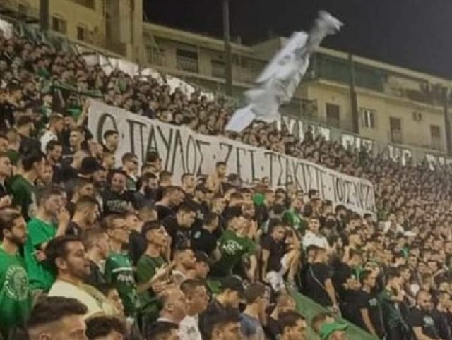 παο