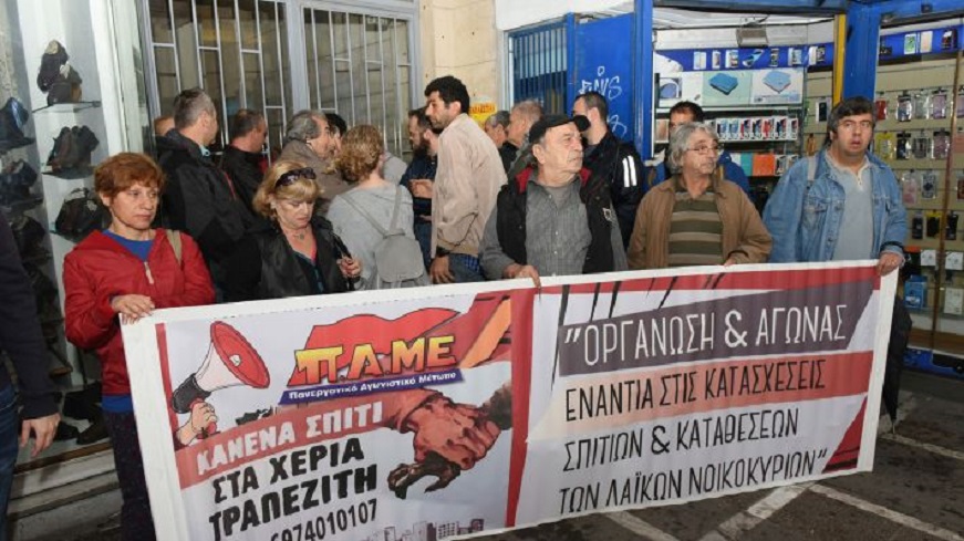 πρωτη κατοικια