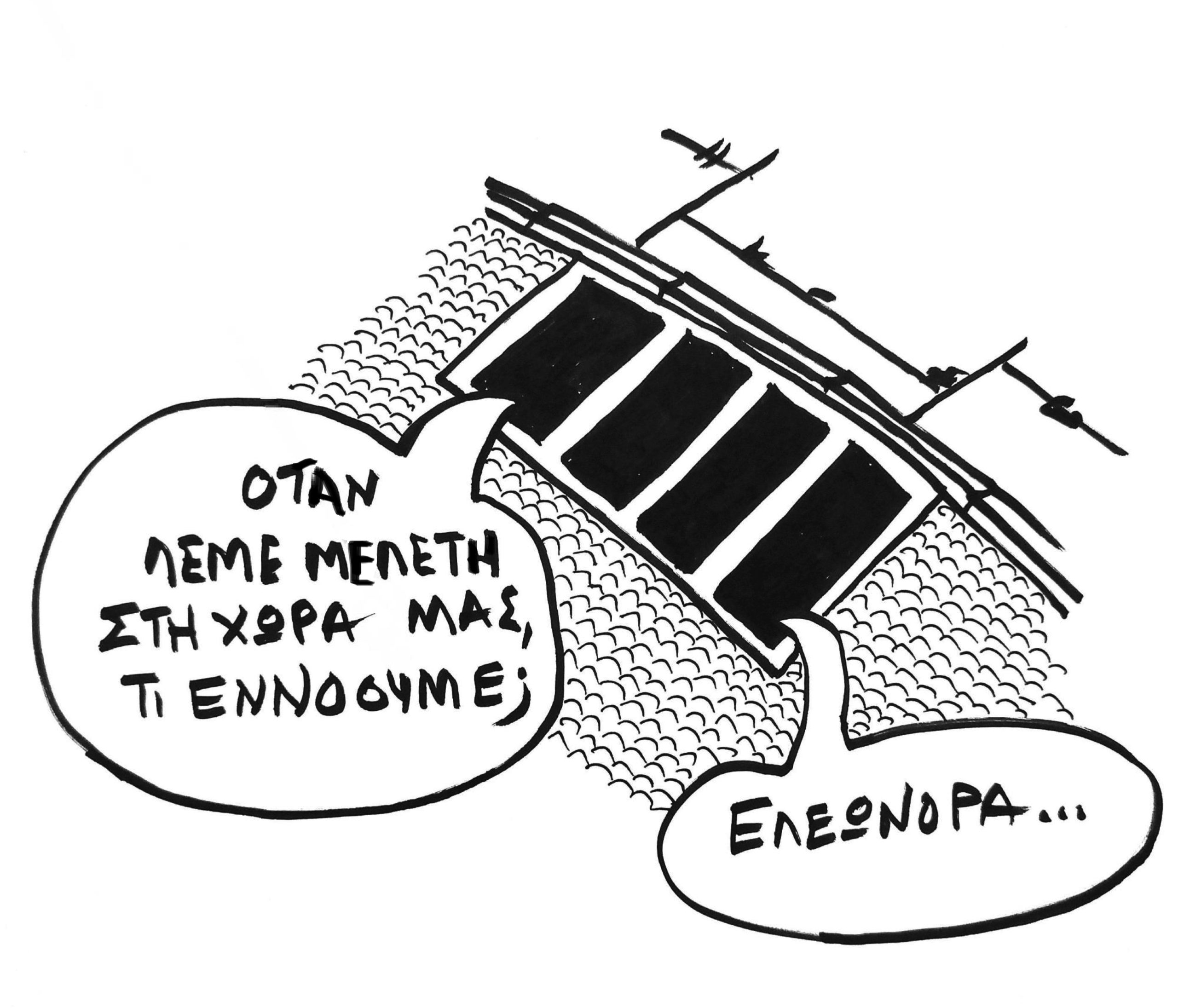 #ypogeies_istories_meleti