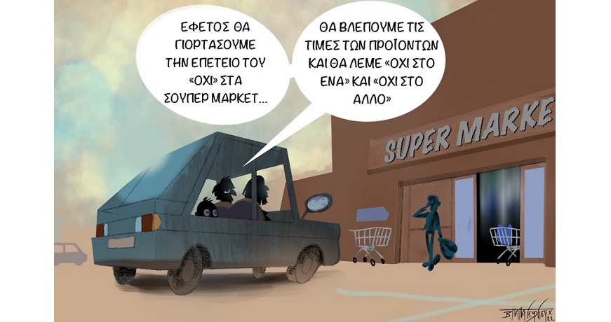 28 οκτωβρη