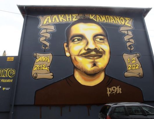 ALKHS-KAMPANOS-GRAFITI