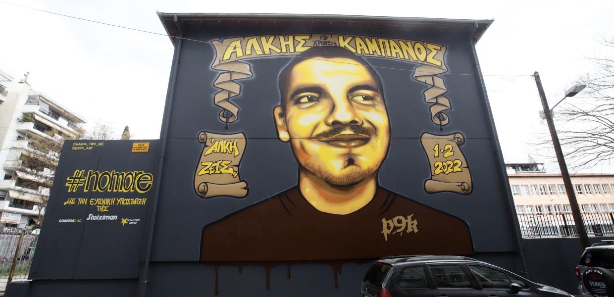 ALKHS-KAMPANOS-GRAFITI