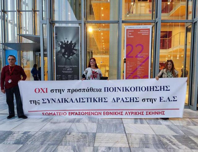 Διαμαρτυρία-23-Οκτώβρη-2022